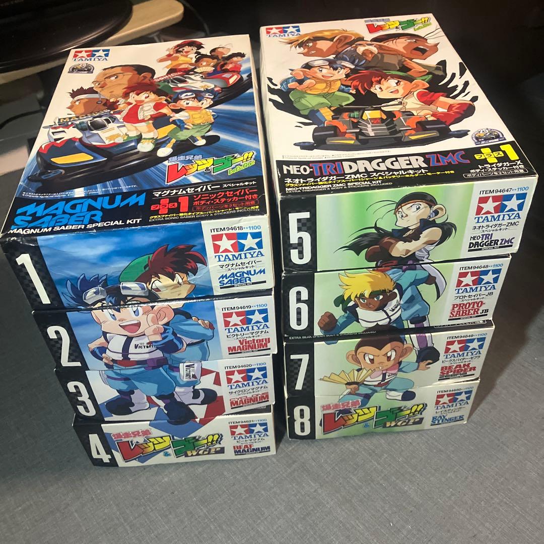 ミニ四駆　スペシャルキット　1〜8