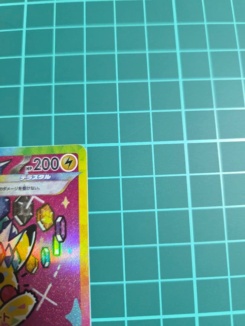 ピカチュウ EX sar &ピカチュウ VmaxRRR カードセット
