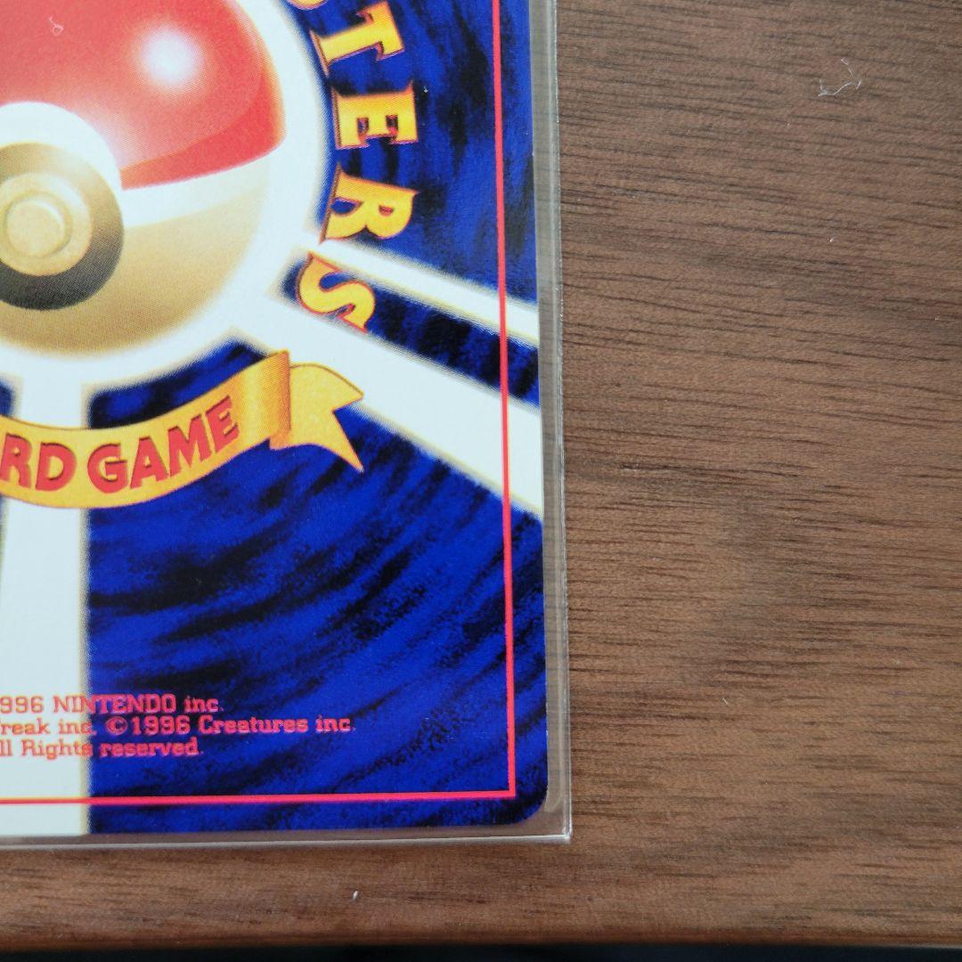 ひかるコイキング 旧裏 neo3 ポケモンカード めざめる伝説 ローダ付き