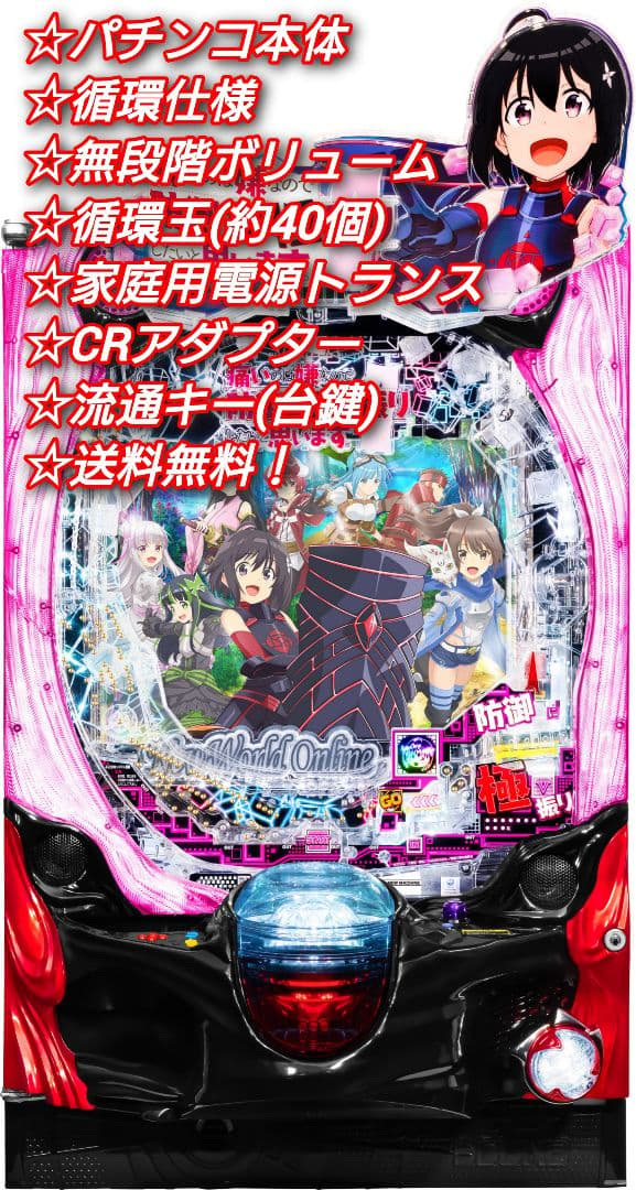 パチンコ 実機 P防振りFHZ【循環仕様他⭐️送料無料！】