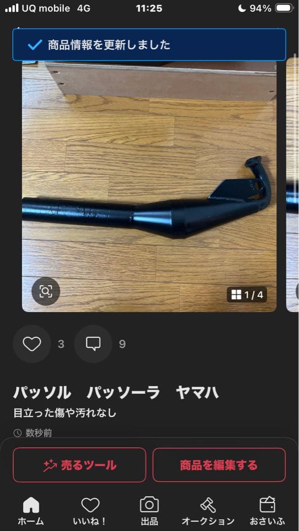 バイク
