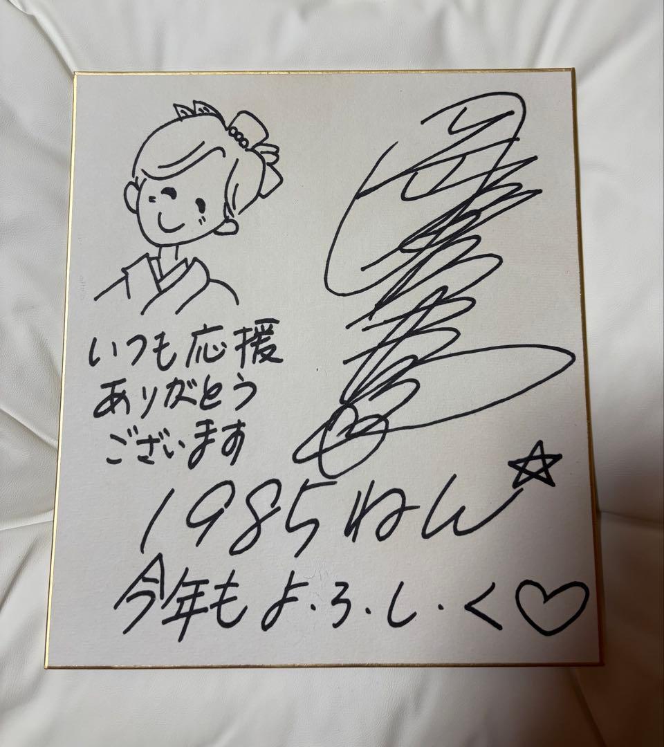 岡田有希子さん1985年　今年もよろしく