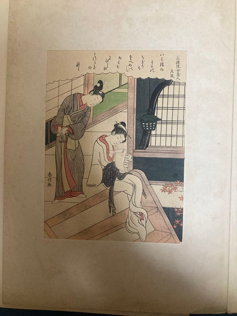 浮世絵　春信