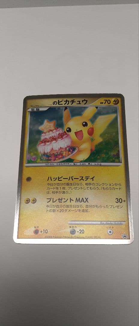 ポケモン ジャンボカード