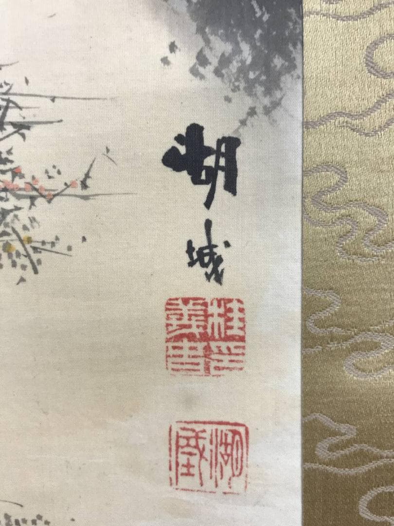 真作/桂田湖城/秋景永源寺之図/山水図/秋景山水図/掛軸/名家伝来/AE-191