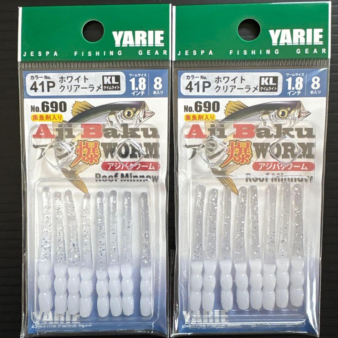 【新品】ヤリエ アジ爆ワーム アジング メバリングセット 月下美人 りんたこ