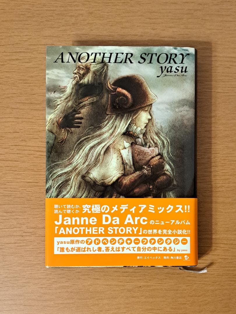 ANOTHER STORY アナザーストーリー yasu直筆 サイン入り