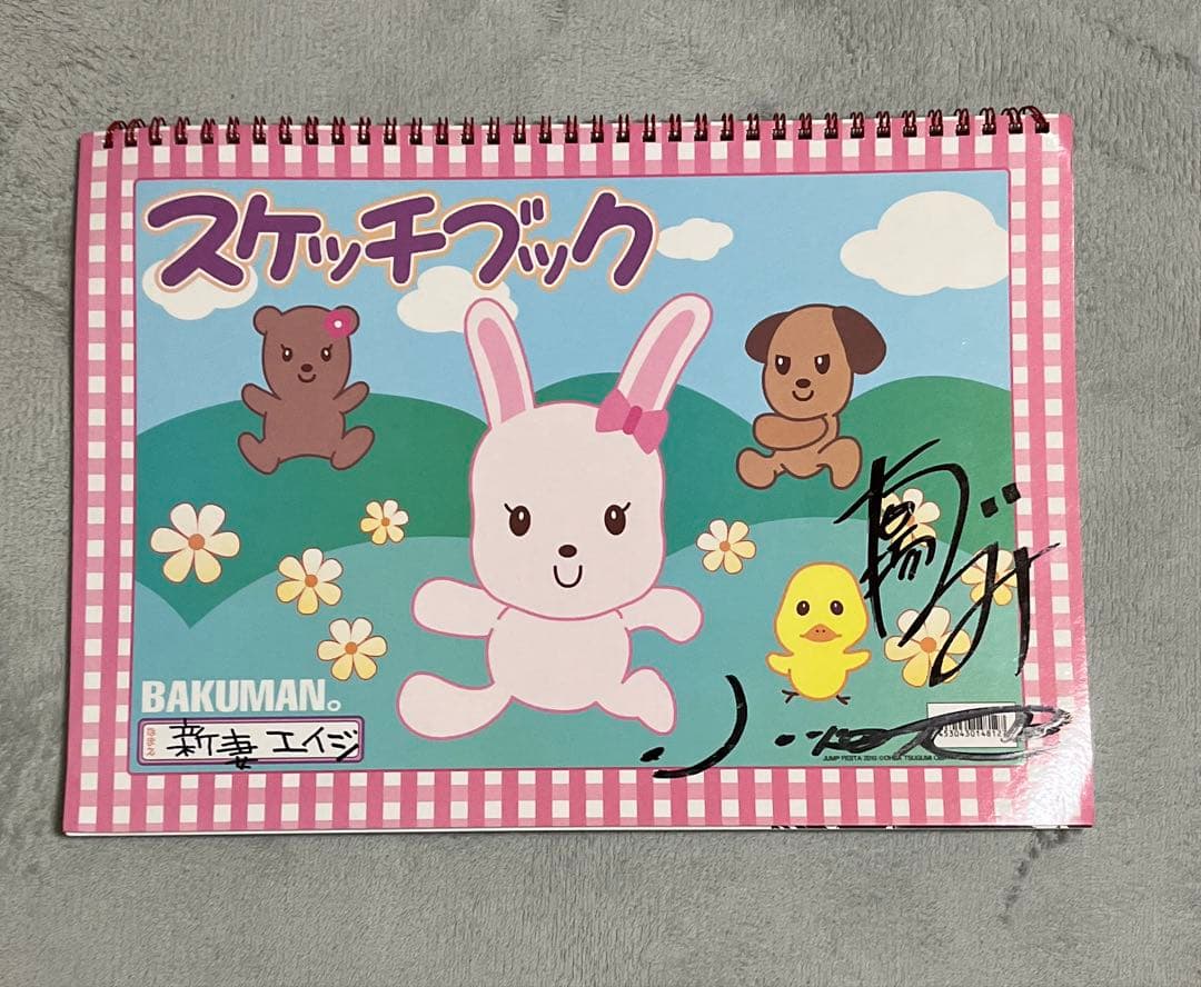 小畑健&大場つぐみ 直筆サイン入り バクマン。スケッチブック