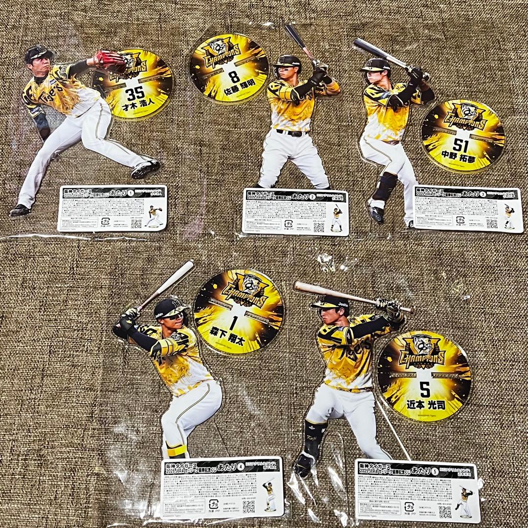 阪神タイガース 2025セリーグ優勝記念くじBIGアクリルスタンド