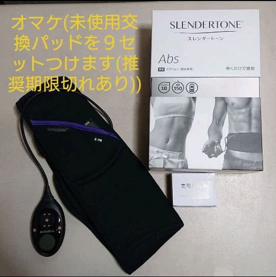 スレンダートーン#アブベルト E-70 腹筋用(男女兼用) 交換パッド付き