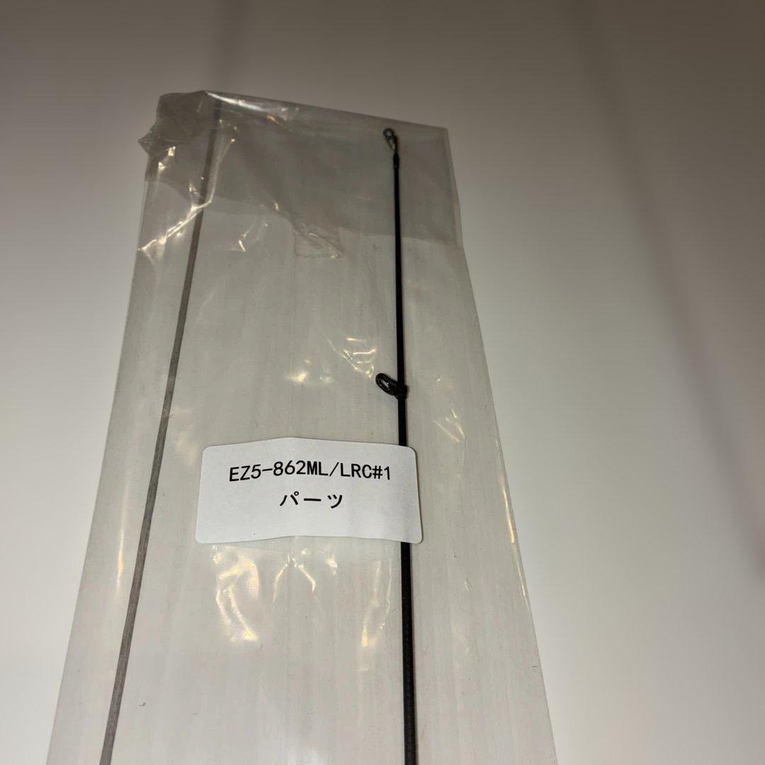 髙*橋様 【ティップのみ】エギゾースト 5g EZ5-862ML LRC