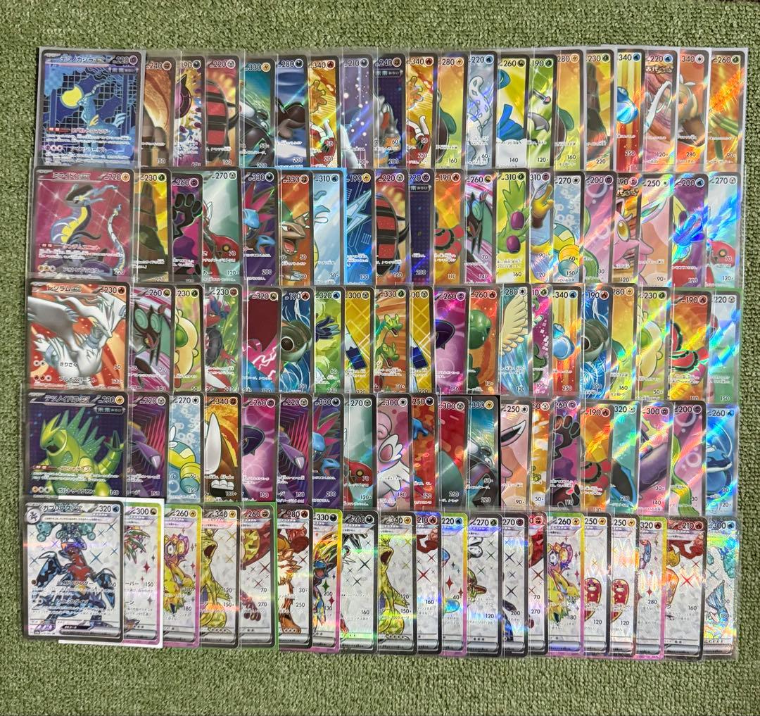 sr100枚まとめ売り【ポケモンカード】