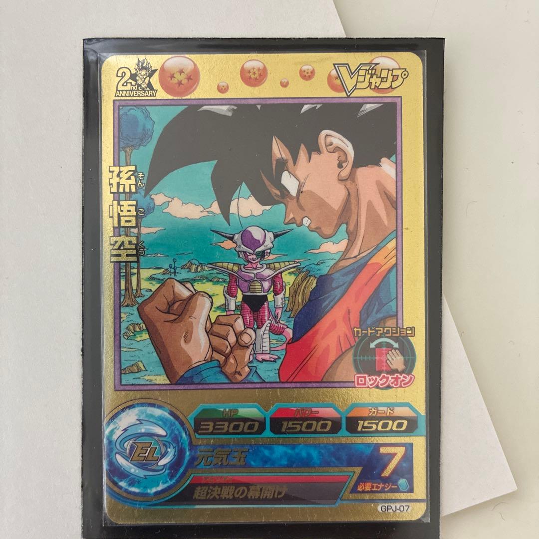 ドラゴンボールヒーローズ　gpj-07 美品