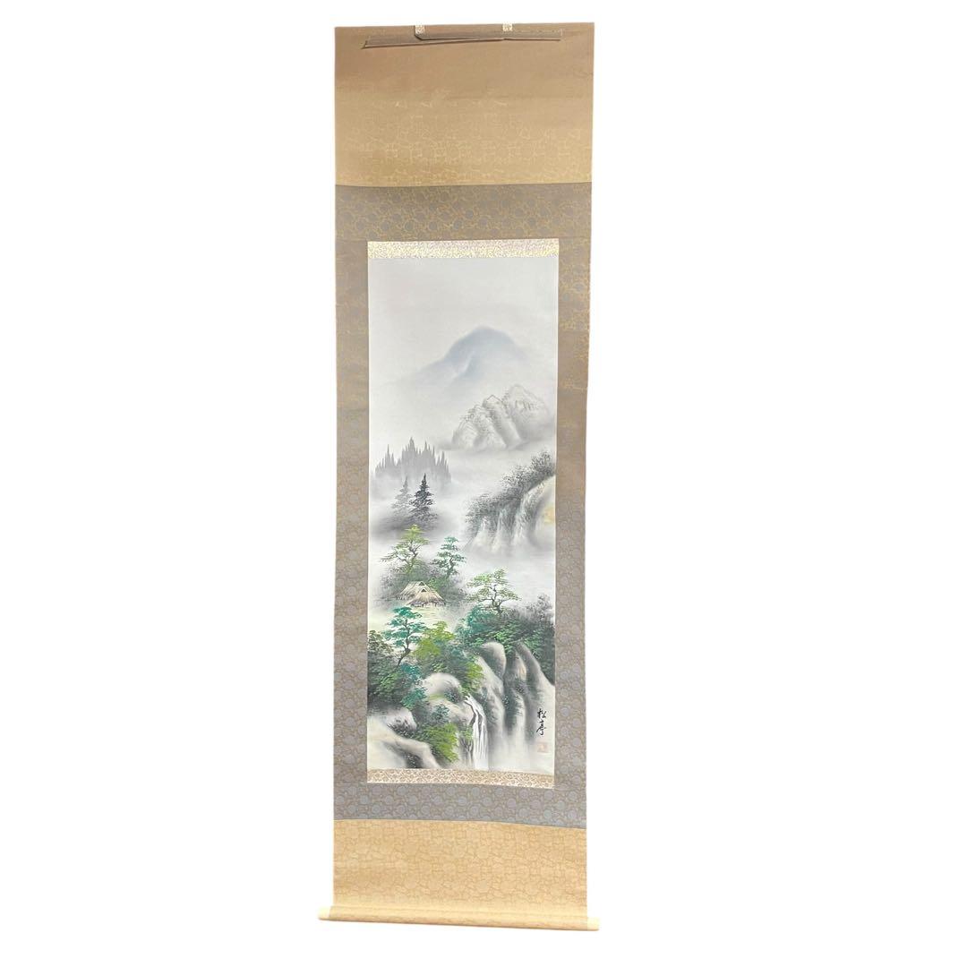 【24万円鑑定書付】水墨画　水墨山水　掛け軸
