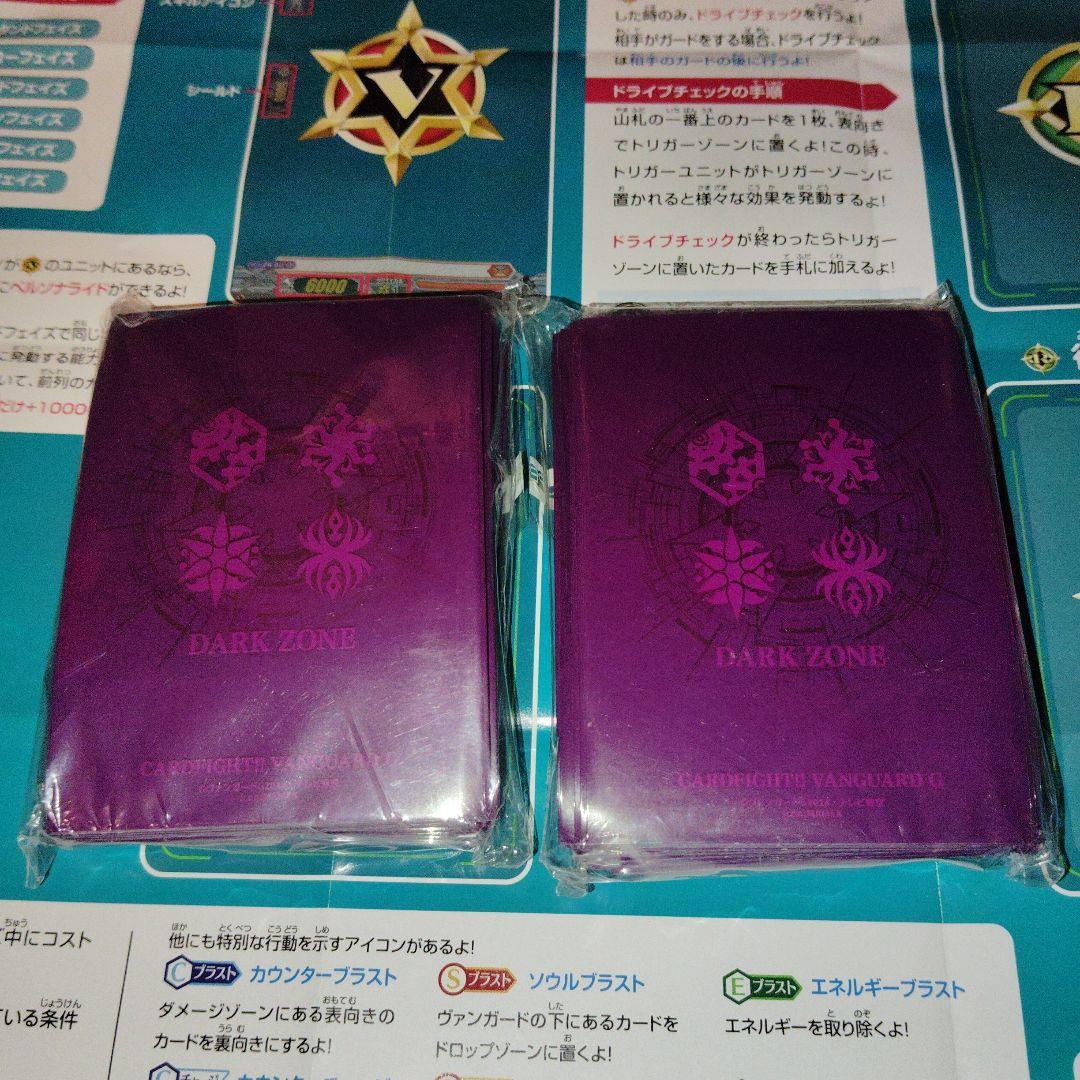 ヴァンガード　ダークゾーン カードプロテクター2個セット