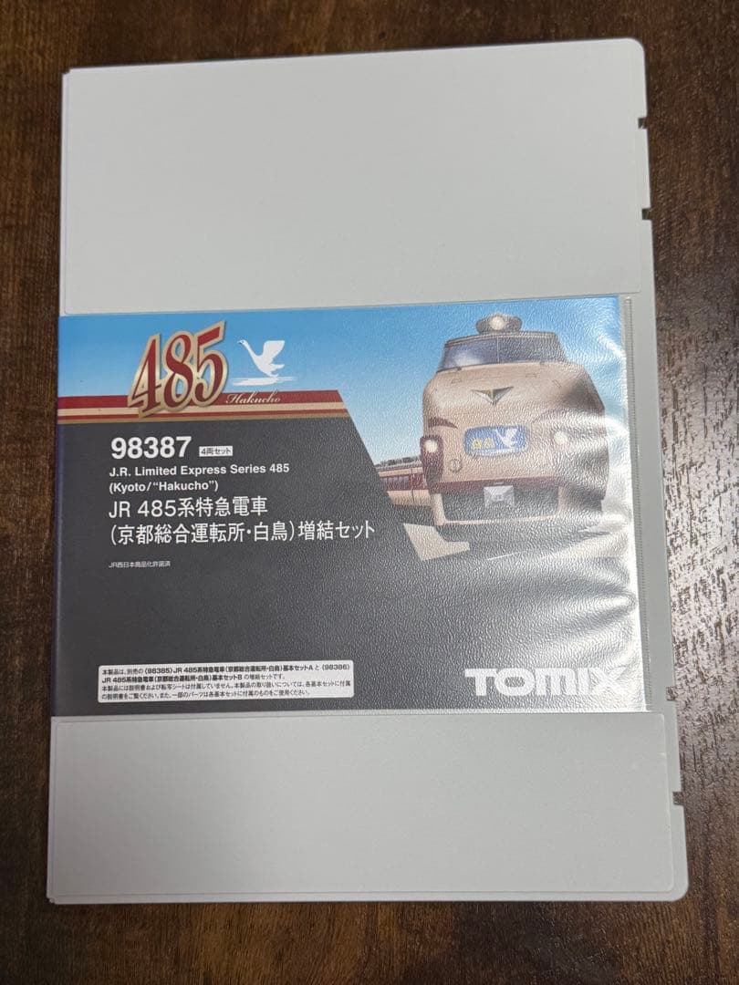 TOMIX 98387 JR 485系特急電車(京都総合運転所・白鳥)増結セット