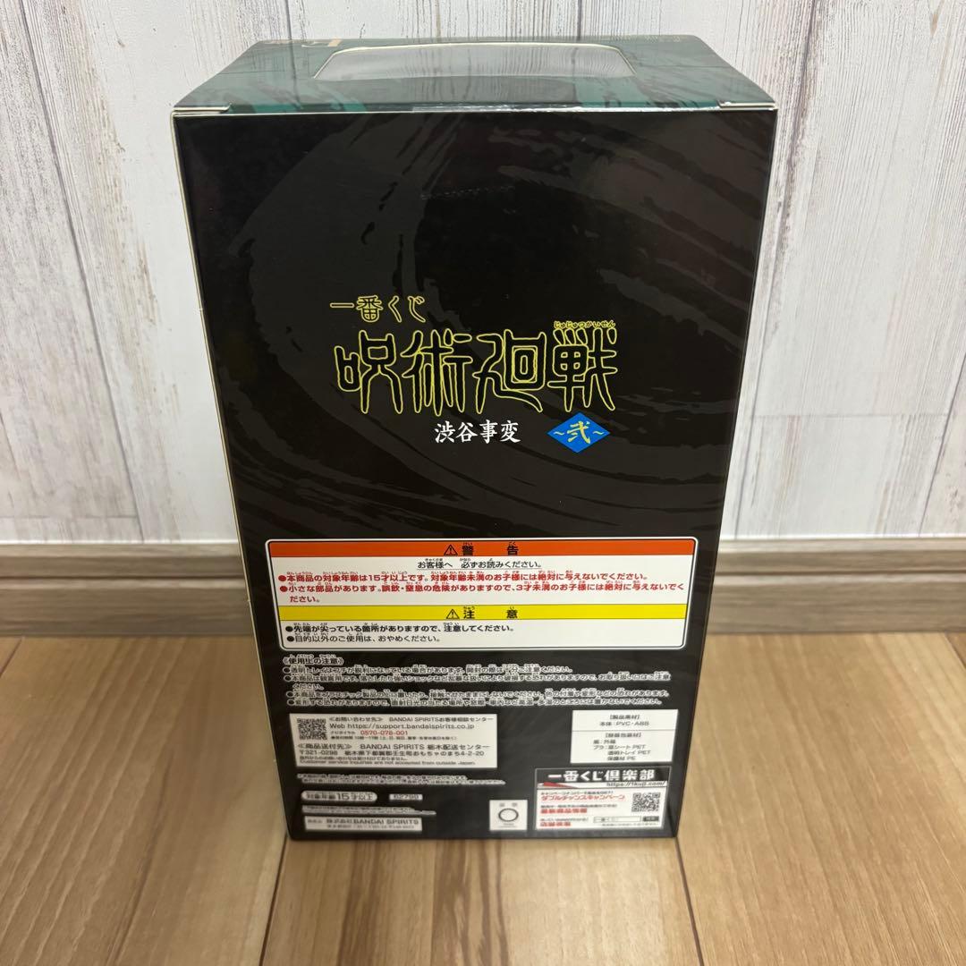 【E賞 伏黒甚爾】一番くじ 呪術廻戦 渋谷事変 ~弐~