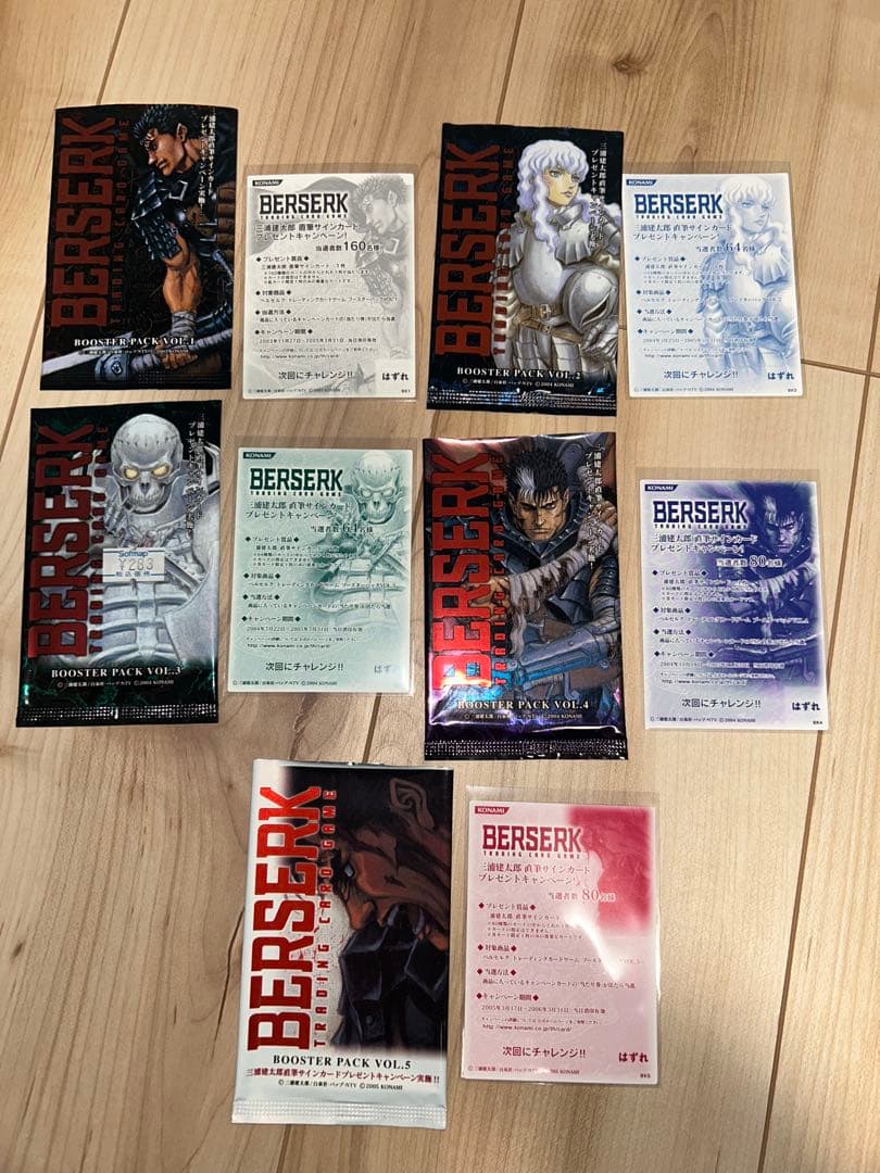 ベルセルク 空パック コンプリート BK1~BK5