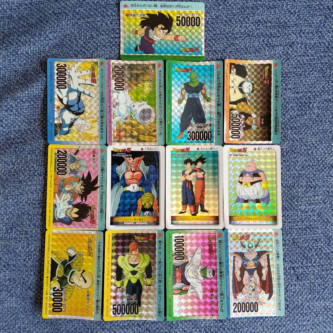 ドラゴンボールカード　（アマダ） 13枚セット