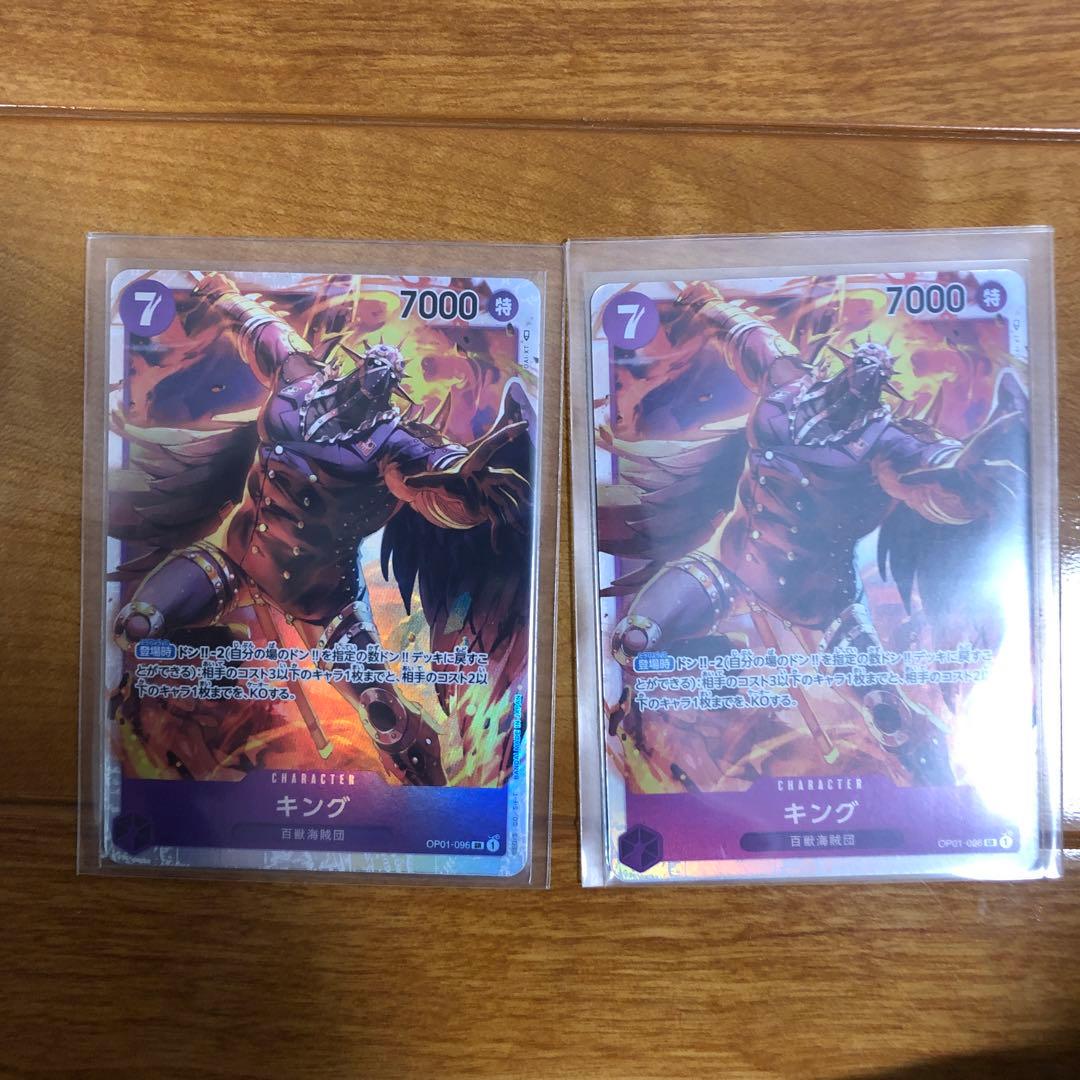 キング