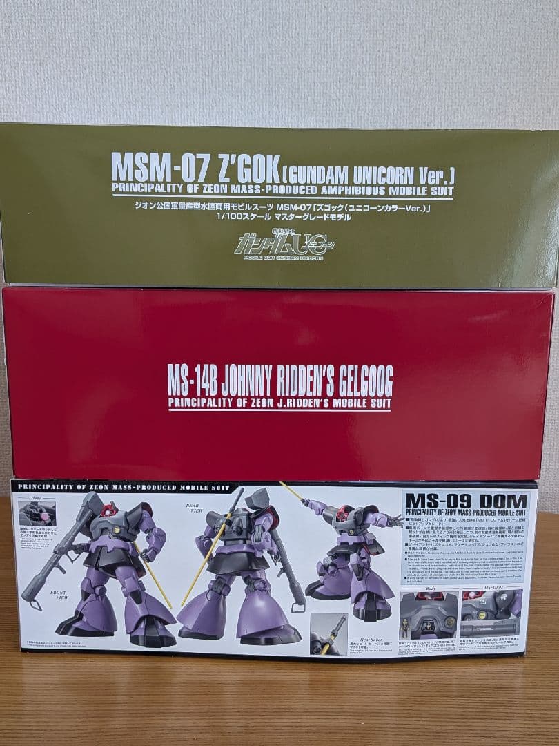 MGガンプラ 3体　ジョニーライデン専用ゲルググ　ドム　ズゴックユニコーンカラー