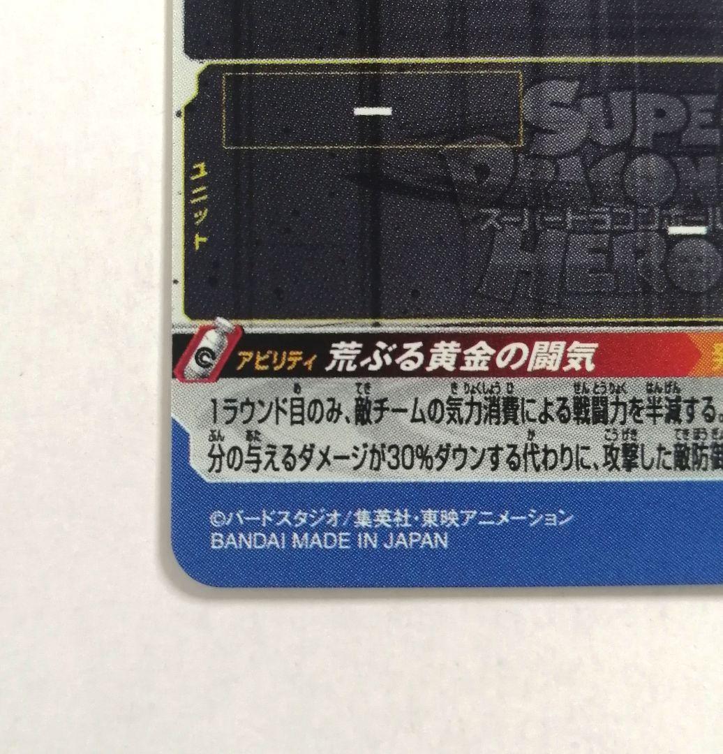 スーパードラゴンボールヒーローズ SDBH BM11-SEC3 孫悟空