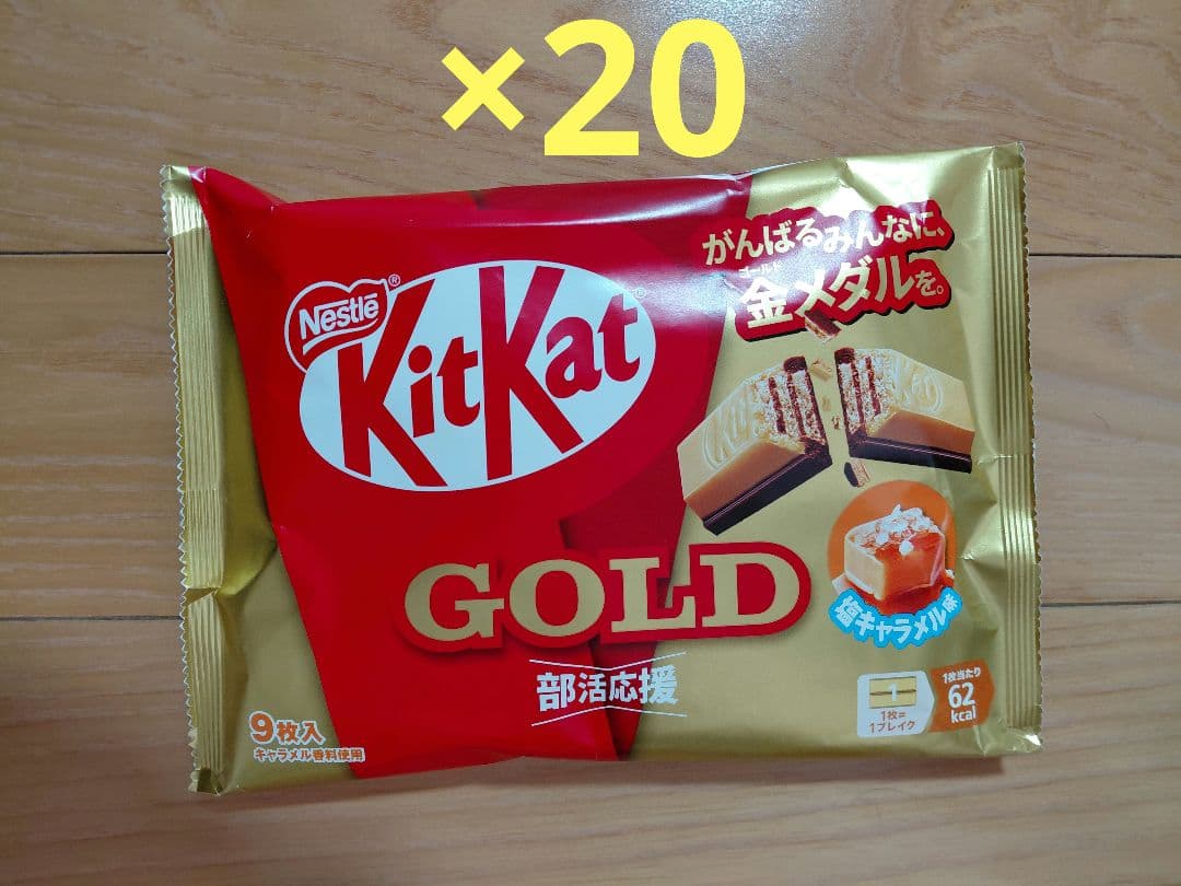 ネスレ　キットカット　オトナの甘さ　50袋