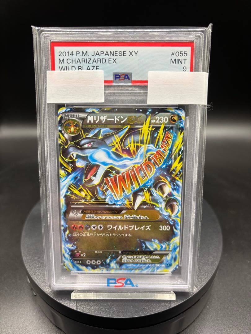【PSA9】MリザードンEX ｛055/080｝ XY2