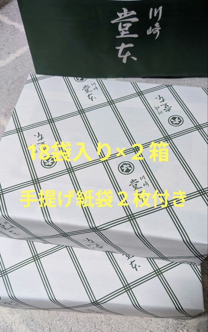 I*）様 堂本　大師巻