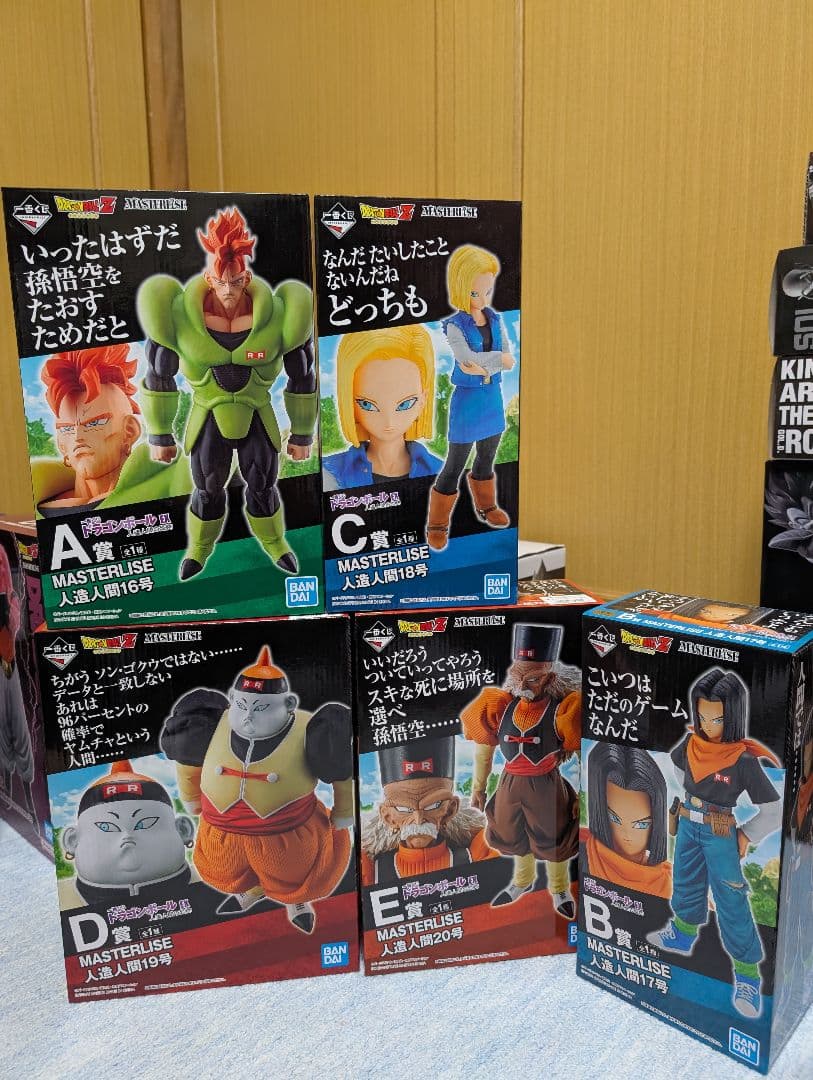 ドラゴンボール マスタライズフィギュア 5体セット　人造人間　20号　19号
