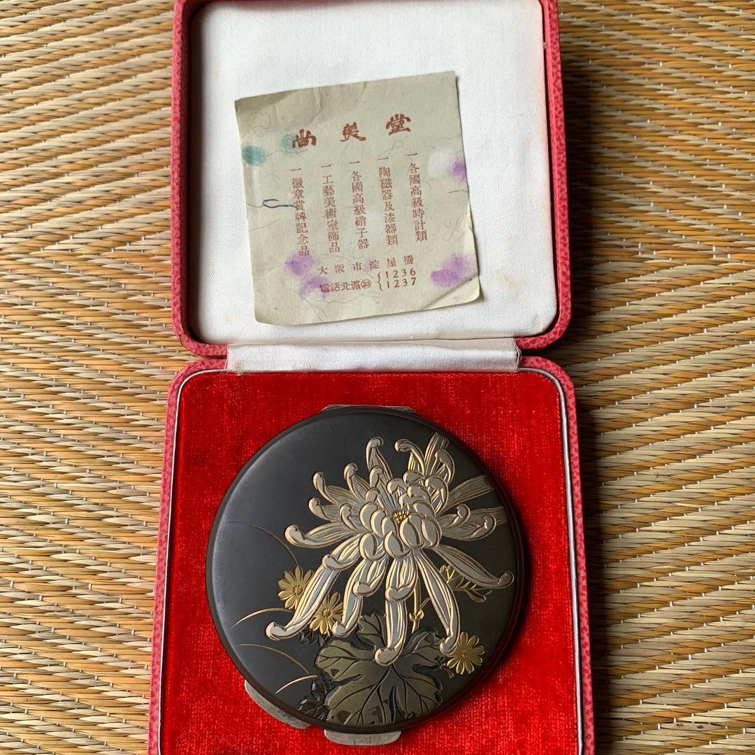 アンティーク 金工 コンパクト 乱菊 在銘 ケース付き