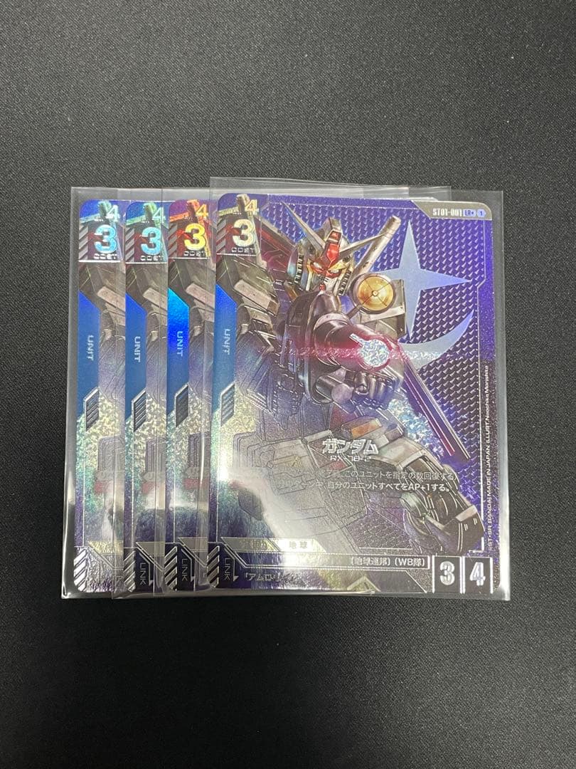 ガンダムカードゲーム　ST01-001 ガンダム　パラレル　LR+