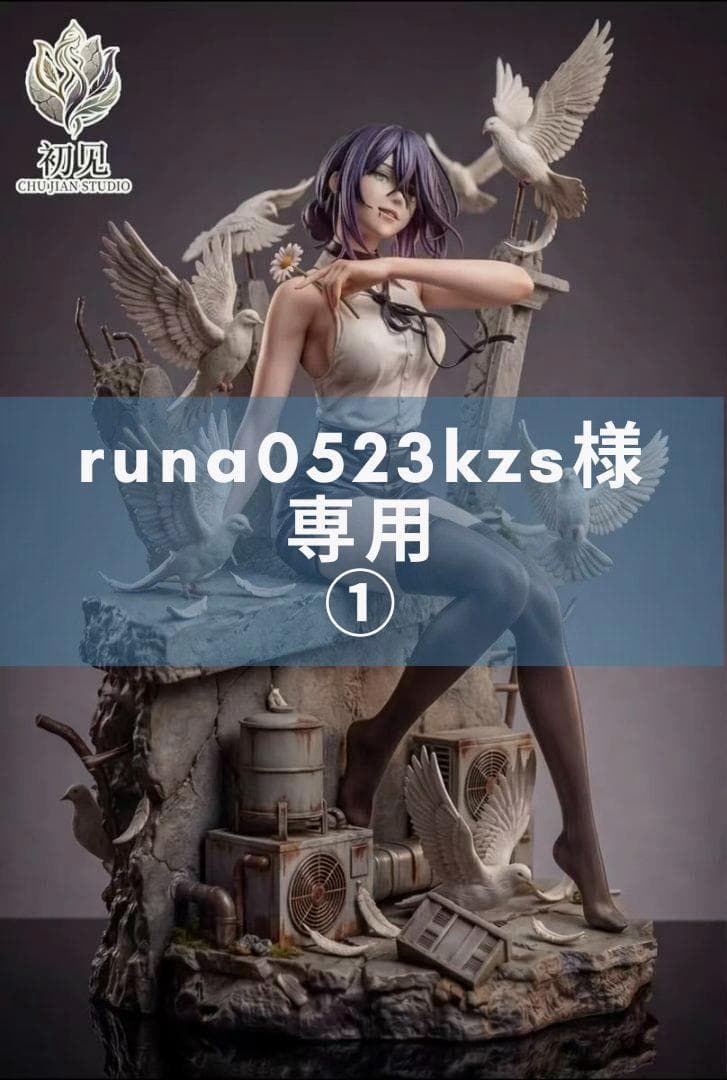 ①　runa0523kzs