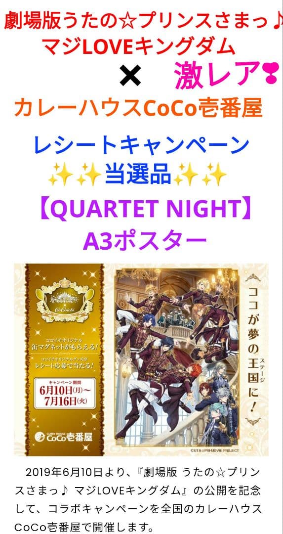 うたプリ