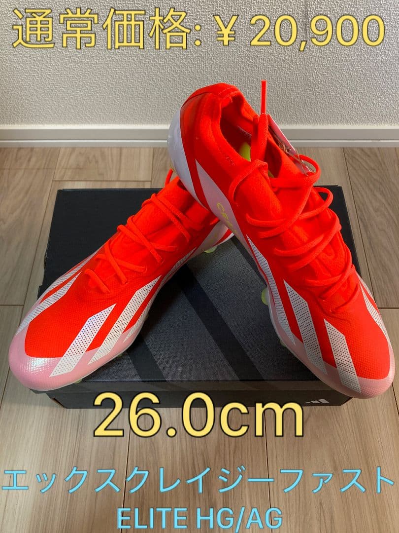 adidas エックスクレイジーファスト ELITE HG/AG 26cm