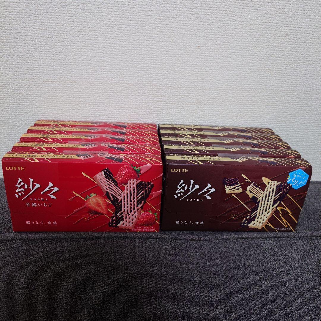 トッポ ・ポッキー・紗々・きのこの山・他　チョコレート詰め合わせ③