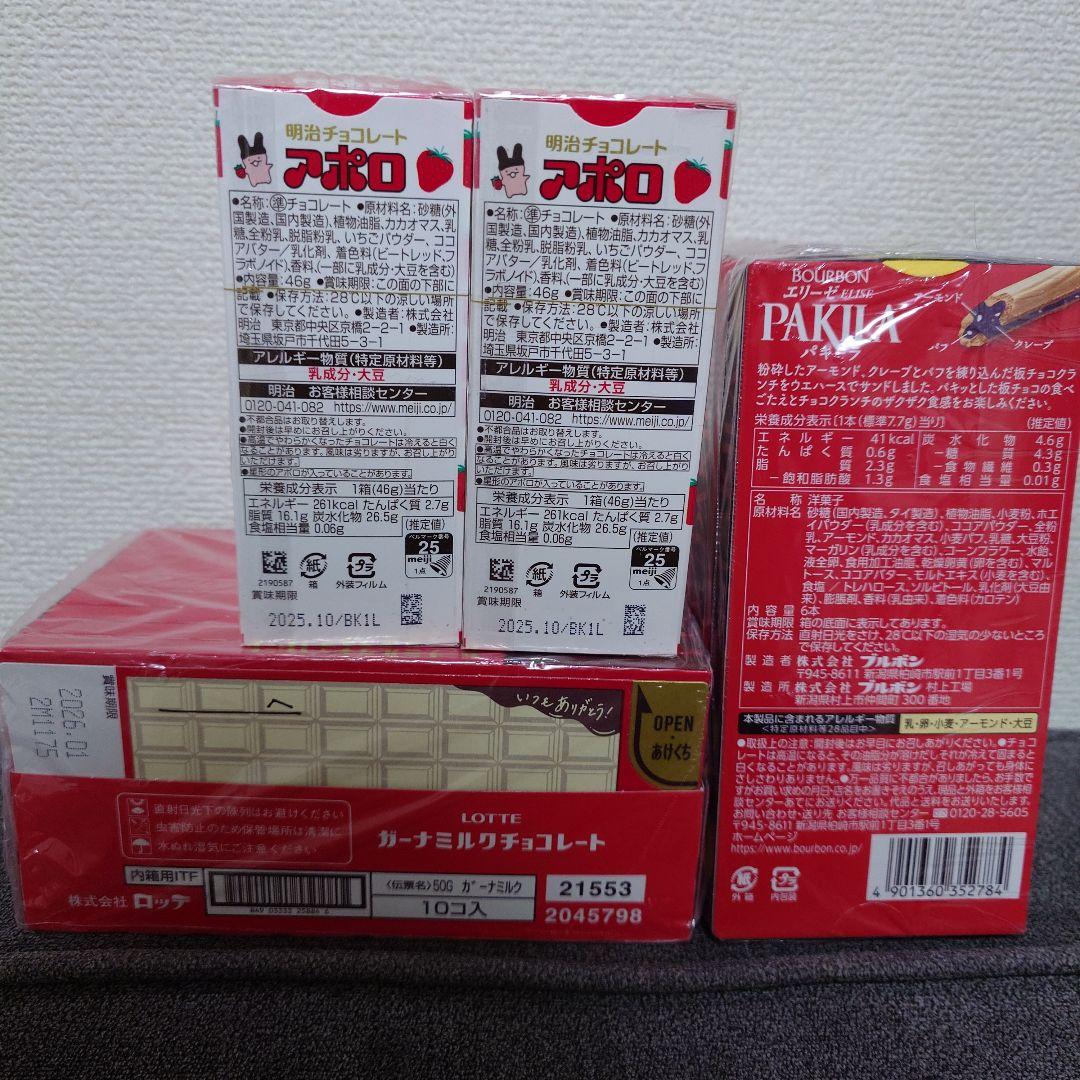 トッポ ・ポッキー・紗々・きのこの山・他　チョコレート詰め合わせ③