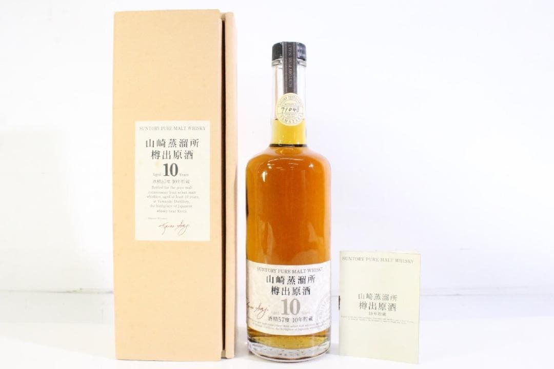 【未開栓】サントリー 山崎蒸留所 樽出原酒 600ml 酒精57度
