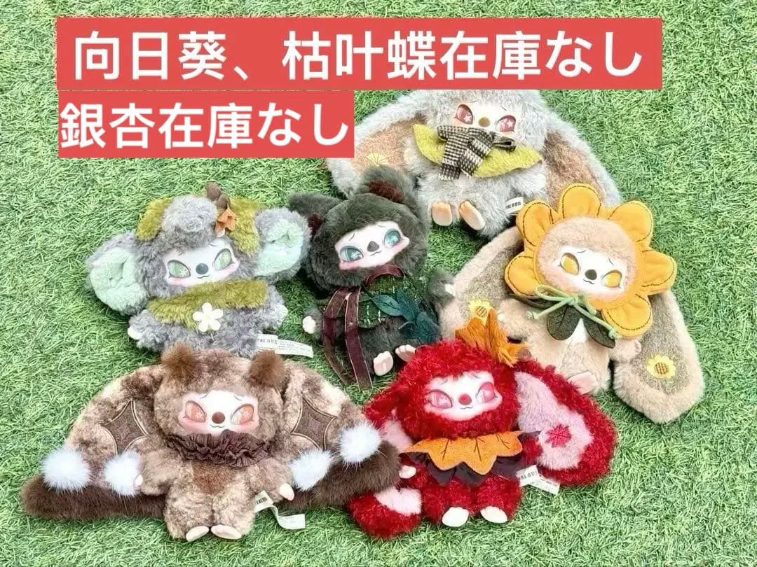 【新品未開封】シノノ Siinono 2代　ぬいぐるみ 6点セット