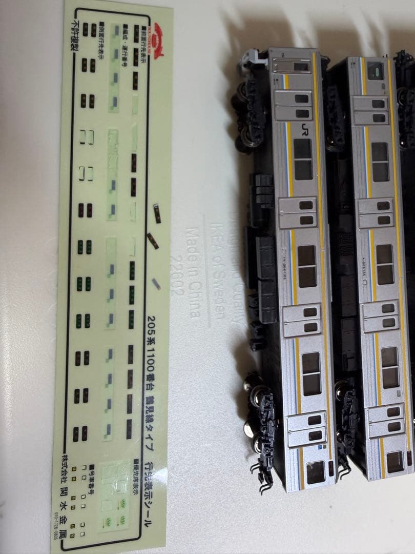 鉄道模型　Nゲージ　KATO 10-920 205系1100番台　鶴見線