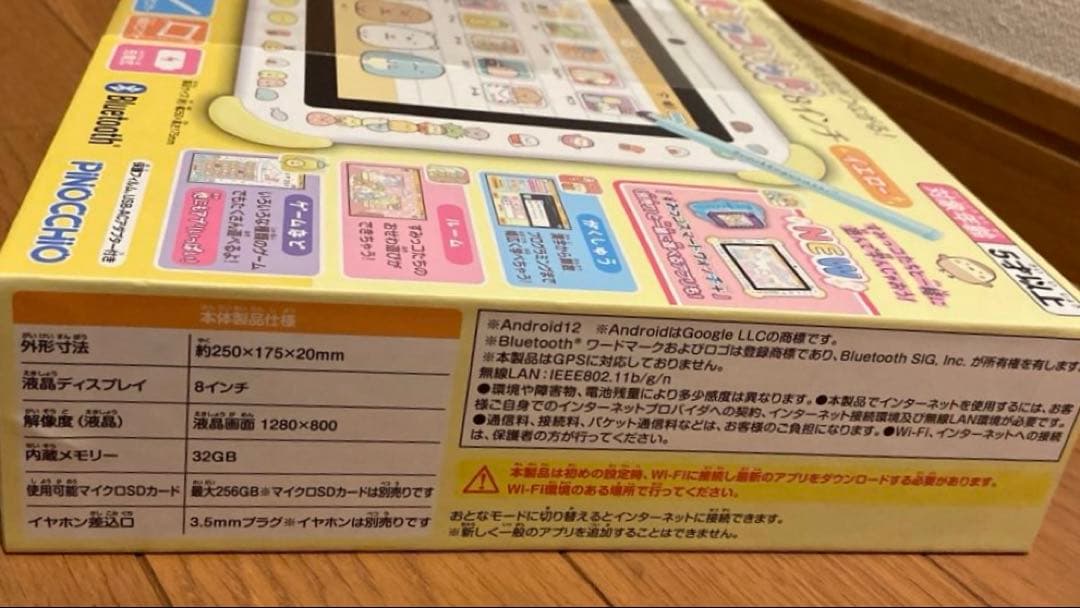 【新品未開封】すみっコぐらし　すみっコパッド　8インチ　イエロー