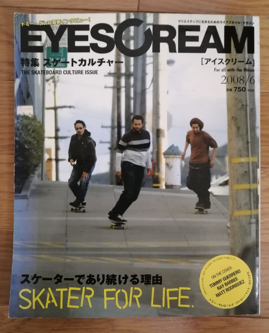 アイスクリーム　2008/6　SKETER FOR LIFE