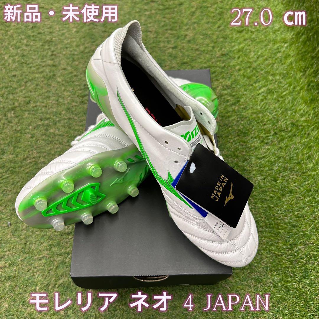 ミズノ モレリア ネオ 4 JAPAN （P1GA253037）27.0 cm