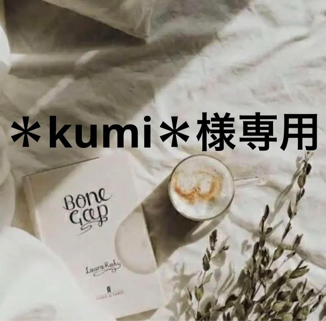＊kumi＊各ページにコメント下さい。　0710