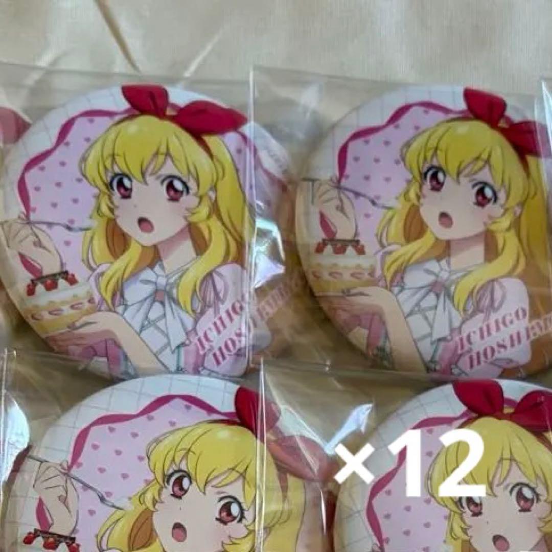 アイカツ 星宮いちごだらけ バースデー柄 まとめ売り
