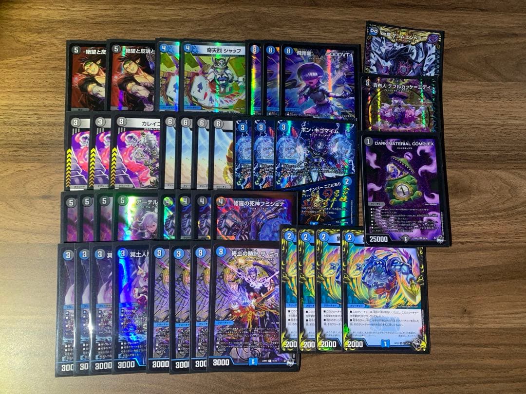 デュエル・マスターズ　青黒コンプレックスデッキ　9/16まで出品