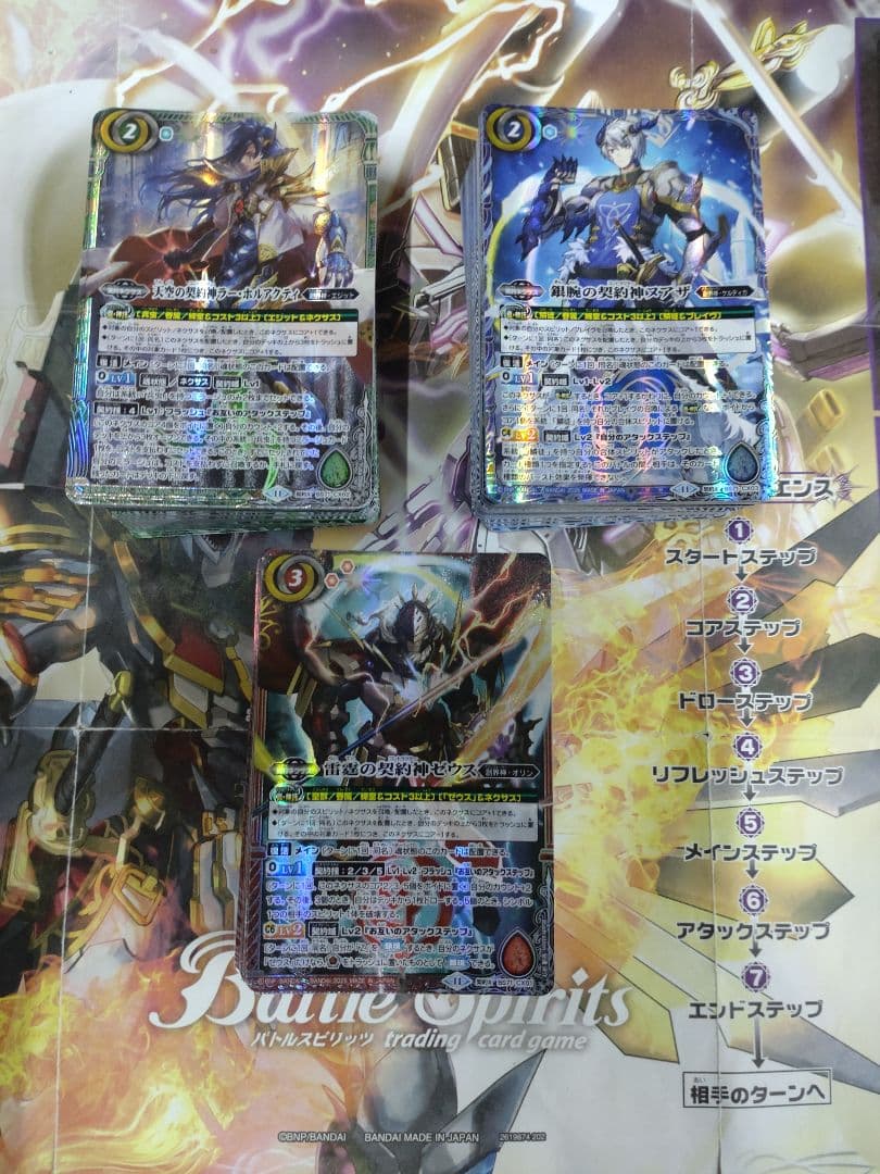バトスピ　兵虫・皇獣　全種　麟徒　26種　まとめ売り　b