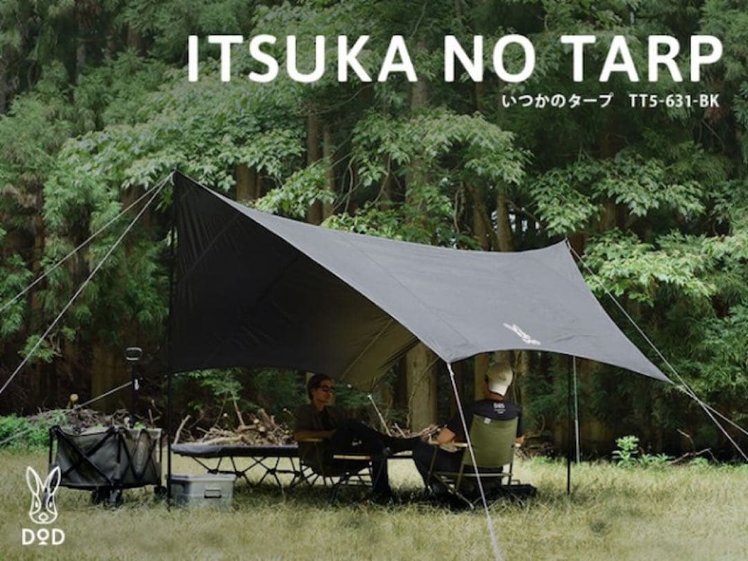 《未使用品》希少！DOD いつかのタープ　TT5-631-BK