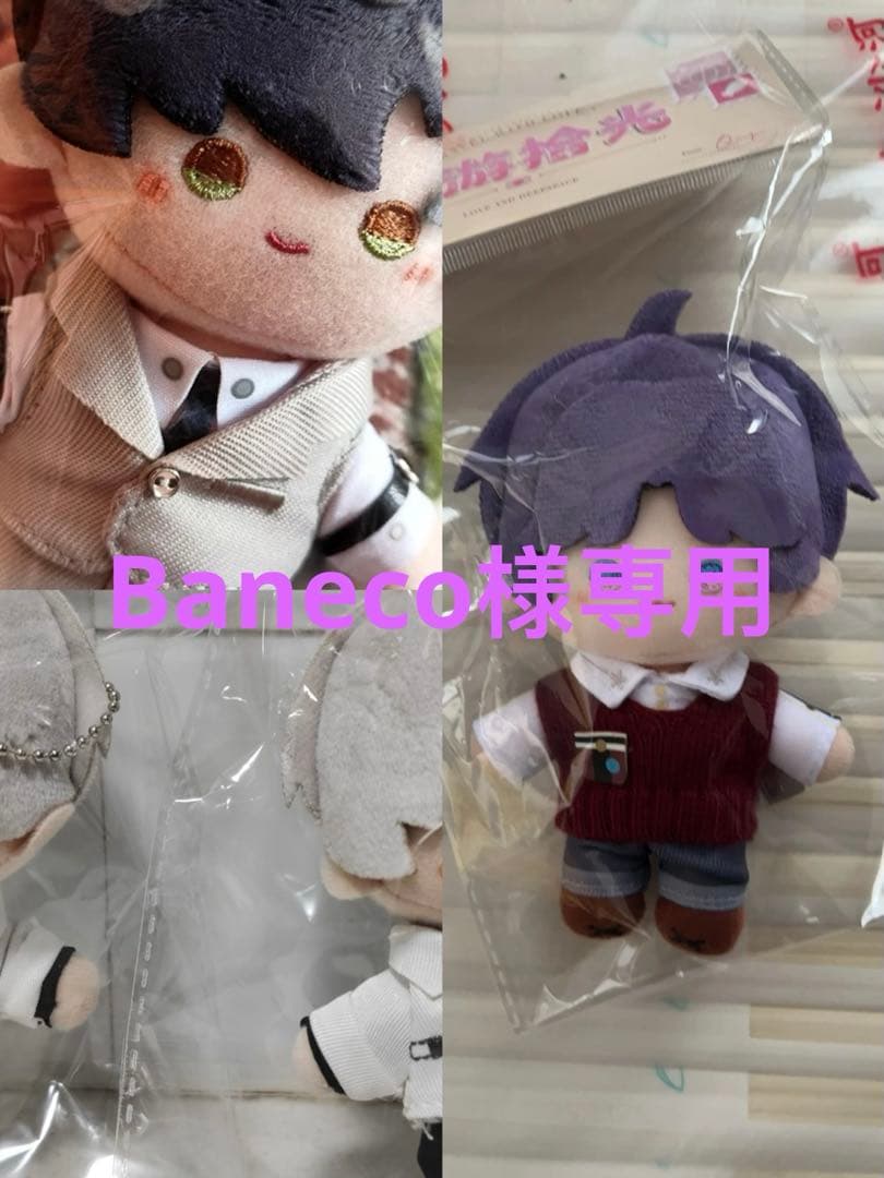 Banecoページ