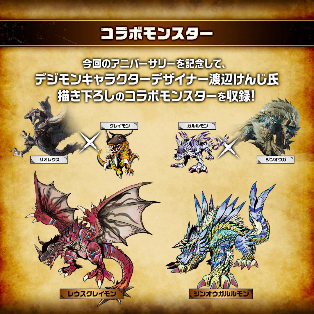 デジタルモンスターCOLOR モンハン20th Edition ジンオウガカラー
